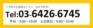 武蔵小山鍼灸